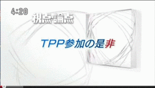 視点・論点の画像