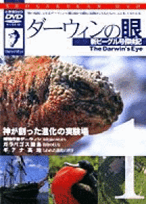 新ビーグル号探検記の画像