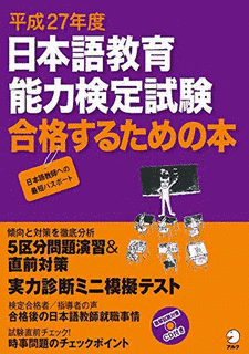 スタンダード日本語講座の画像