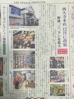 スポーツフロンティアの画像
