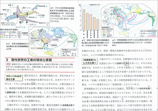 地理Bの画像