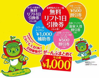 ニュースプラス1信州の画像