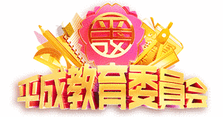 1991年のテレビ番組 (日本)の画像