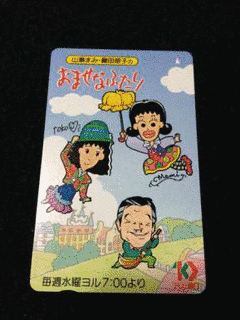 山瀬まみ・藤田朋子のおませなふたりの画像