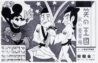 笑いの王国の画像
