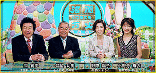 いつみても波瀾万丈の画像