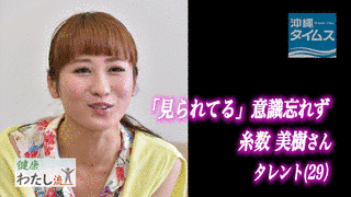 糸数美樹の画像