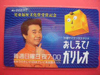 おしえて!ガリレオの画像