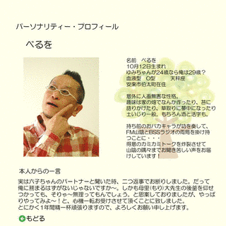 べるをの画像