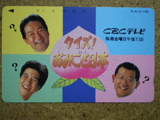 クイズ!おみごと日本の画像