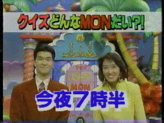 クイズ どんなMONだい?!の画像