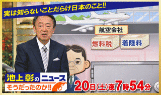 KHBエリアリポートの画像
