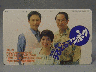 情報回遊TV うるとらマンボウの画像