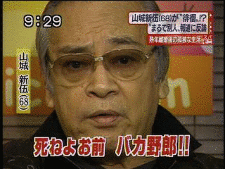 新伍のワガママ大百科の画像