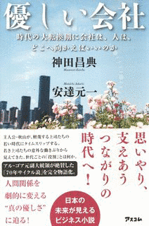 世界発明物語の画像
