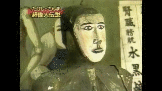 たけし・さんま世紀末特別番組!! 世界超偉人伝説の画像
