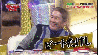 たけしのお年玉だよ!!初笑い海外演芸慰問団の画像