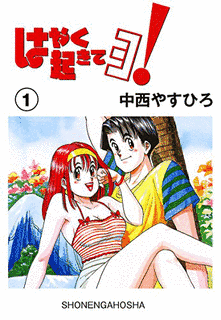 なんとかしてヨ!の画像