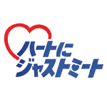 ハートにジャストミートの画像