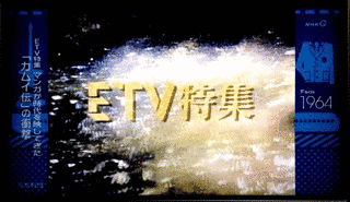 番組対抗Qイズ謎語の画像