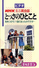 ミニ英会話・とっさのひとことの画像