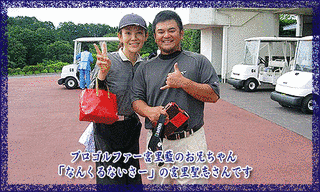 森脇健児の切磋たく丸!!の画像