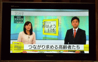 おはよう日本・首都圏の画像
