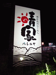 思い出グラフィティ〜30年前のやまがた〜の画像