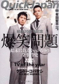 GAHAHAキング 爆笑王決定戦の画像