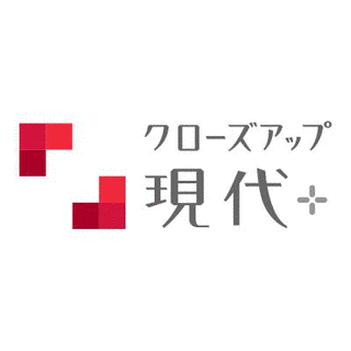 クローズアップ現代+の画像