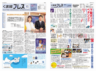 KABニュースラウンドの画像
