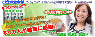 元気増進!健康堂本舗の画像