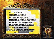 古代エジプトパズルの画像