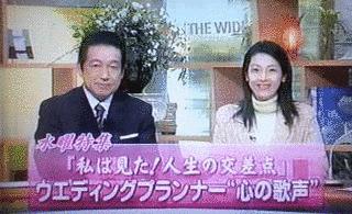 ザ・ワイドの画像