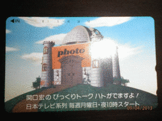 関口宏のびっくりトーク ハトがでますよ!の画像