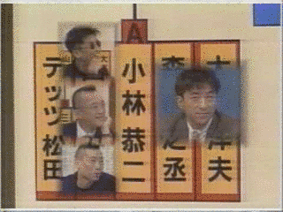 たほいやの画像