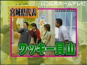 TVイーハトーブの画像
