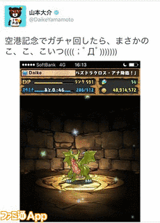 熱血!ドラゴンズ宣言の画像