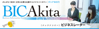 ビジネスレーダーの画像