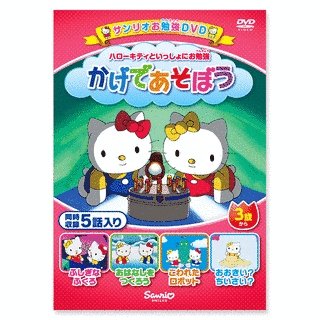 あそぼう!! ハローキティの画像