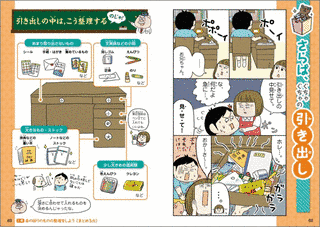 学校では教えてくれないこと!!の画像