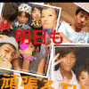 頑張る!TV!!の画像