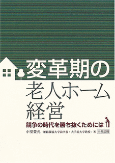 小室豊允次代を読むの画像
