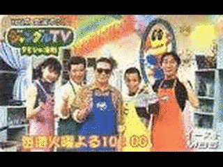 ジャングルTV 〜タモリの法則〜の画像