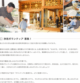 週刊ボランティアの画像