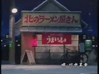 TVクルーズ となりのパパイヤの画像