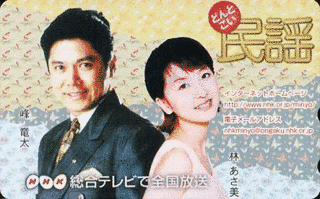 どんとこい民謡の画像