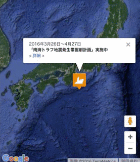 発信地球号の画像