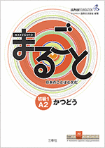 まるごとの画像