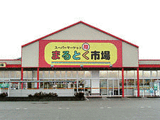 まるとくの画像